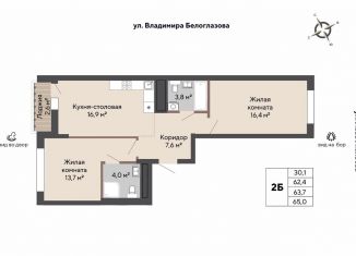 Продажа 2-ком. квартиры, 63.7 м2, Екатеринбург, метро Проспект Космонавтов