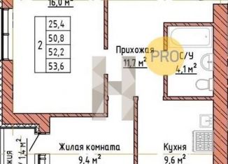Двухкомнатная квартира на продажу, 52.2 м2, Самара, Куйбышевский район
