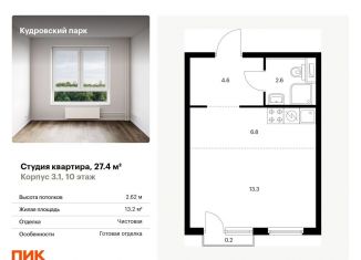 Продается квартира студия, 27.4 м2, Кудрово, жилой комплекс Кудровский Парк, к3/1, ЖК Кудровский Парк