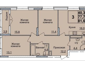 Продам 3-комнатную квартиру, 81 м2, Нижний Новгород