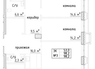 Продажа 3-ком. квартиры, 98.2 м2, Самарская область