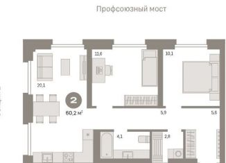 Продам 2-комнатную квартиру, 60.2 м2, Тюмень, ЖК Речной Порт