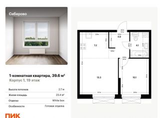 Продаю 1-комнатную квартиру, 39.6 м2, Татарстан