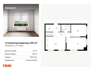 Двухкомнатная квартира на продажу, 64.1 м2, Москва, ЦАО, проезд Воскресенские Ворота