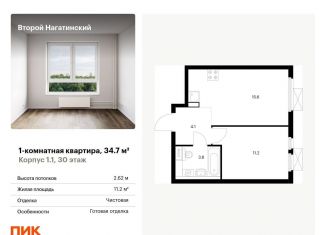 Продам 1-комнатную квартиру, 34.7 м2, Москва, ЮАО