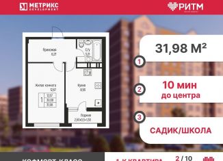 Продаю 1-комнатную квартиру, 32 м2, посёлок городского типа Яблоновский