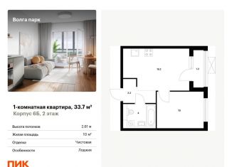 Продам 1-комнатную квартиру, 33.7 м2, Ярославская область