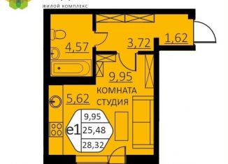 Продажа однокомнатной квартиры, 28.3 м2, Пермский край, улица Г.Н. Нифантова, 4В