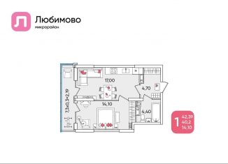 1-комнатная квартира на продажу, 42.4 м2, Краснодар, Прикубанский округ