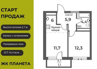 Продается 2-комнатная квартира, 41.4 м2, Кемеровская область, Уфимская улица, 6