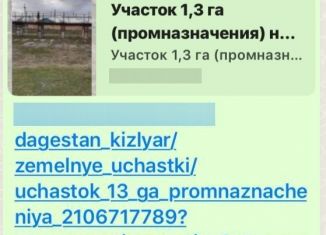 Продажа участка, 130 сот., поселок имени Кирова