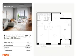 Продам двухкомнатную квартиру, 55.7 м2, Ярославская область