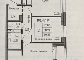 Продается 2-комнатная квартира, 60 м2, Тверь, Заволжский район