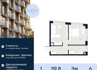 Продажа однокомнатной квартиры, 39.8 м2, Москва, Подольское шоссе, 3, метро Шаболовская
