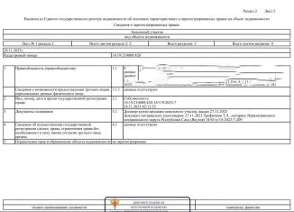 Продаю земельный участок, 23 сот., посёлок городского типа Беркакит