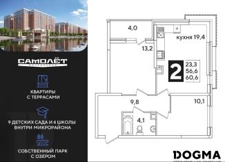 Продажа 2-ком. квартиры, 60.6 м2, Краснодар