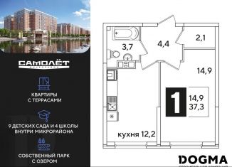 Продажа однокомнатной квартиры, 37.3 м2, Краснодар, Прикубанский округ
