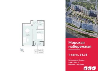 Однокомнатная квартира на продажу, 34.4 м2, Санкт-Петербург, муниципальный округ Гавань