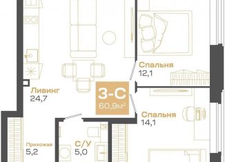 Продаю трехкомнатную квартиру, 60.9 м2, Новосибирск, Советский район