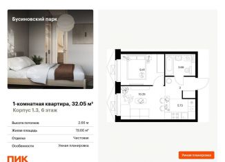 Продаю 1-комнатную квартиру, 32.1 м2, Москва, район Западное Дегунино, Проектируемый проезд № 8094