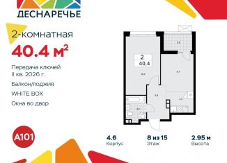 Продажа двухкомнатной квартиры, 40.4 м2, Москва