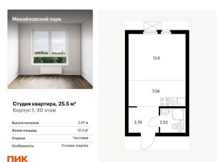 Продаю квартиру студию, 25.5 м2, Москва, жилой комплекс Михайловский Парк, 1, метро Окская