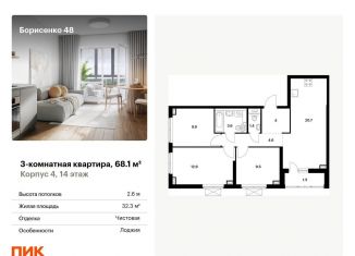 Продаю 3-комнатную квартиру, 68.1 м2, Владивосток