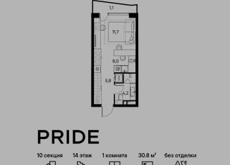 Продажа однокомнатной квартиры, 30.8 м2, Москва, станция Савёловская