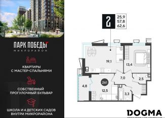 Продаю двухкомнатную квартиру, 62.6 м2, Краснодар