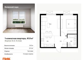 Продается 1-комнатная квартира, 41.9 м2, Москва, жилой комплекс Волжский Парк, 5.4, метро Стахановская
