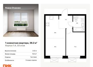 Продам однокомнатную квартиру, 36.2 м2, Москва, жилой комплекс Новое Очаково, к1.4