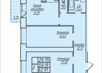 Продам 2-комнатную квартиру, 62.9 м2, Самара, метро Безымянка, улица Стара-Загора, 249А