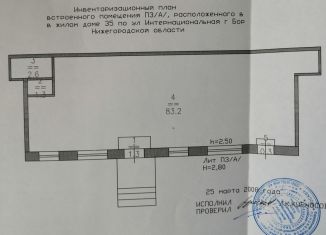 Продаю помещение свободного назначения, 88.7 м2, Бор, Интернациональная улица, 35