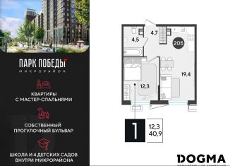 Продам 1-комнатную квартиру, 40.9 м2, Краснодар