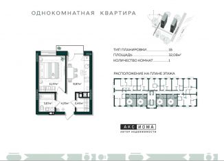 Продам 1-ком. квартиру, 31.9 м2, Астрахань, Трусовский район