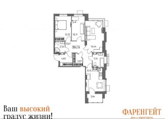 3-ком. квартира на продажу, 84.7 м2, Волгоград, Гомельская улица, 9