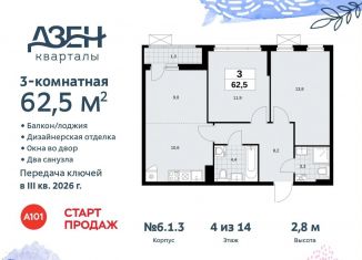 Продам 3-комнатную квартиру, 62.5 м2, Москва, жилой комплекс Дзен-кварталы, 6.1.3