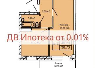 Продажа 1-комнатной квартиры, 37 м2, Улан-Удэ