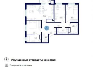 Продаю 3-комнатную квартиру, 86.6 м2, Рязанская область