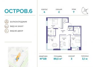 Продаю 3-комнатную квартиру, 89.5 м2, Москва