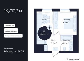 Продаю 1-комнатную квартиру, 32 м2, Тюменская область, Новгородская улица, 22