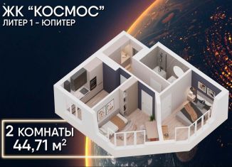 Продам двухкомнатную квартиру, 44.7 м2, Уфа, Советский район, Акмолинская улица