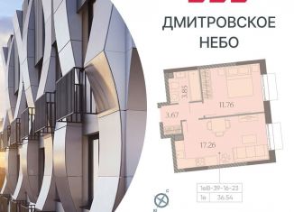 Продаю однокомнатную квартиру, 36.5 м2, Москва, район Западное Дегунино
