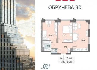 Продается 2-комнатная квартира, 55.9 м2, Москва, жилой комплекс Обручева 30, к1, метро Воронцовская