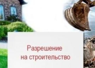 Продажа участка, 4.5 сот., Михайловск, улица Орджоникидзе, 244