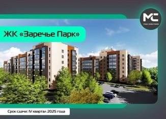Продам двухкомнатную квартиру, 55.7 м2, посёлок Заклязьменский, ЖК Заречье Парк