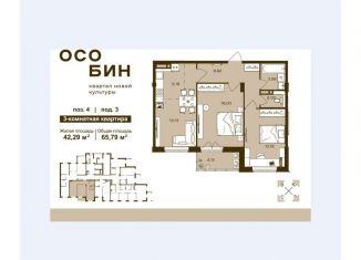 Продаю двухкомнатную квартиру, 66 м2, Брянск