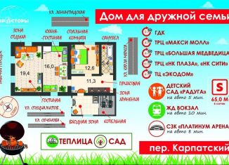 Продам дом, 64.7 м2, Хабаровск, Карпатский переулок, 1