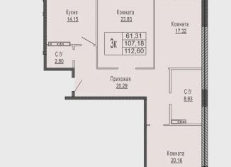 Продам 3-комнатную квартиру, 112.6 м2, Ярославская область