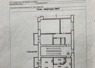 Продажа двухкомнатной квартиры, 44.6 м2, Можга, улица Труда, 41А